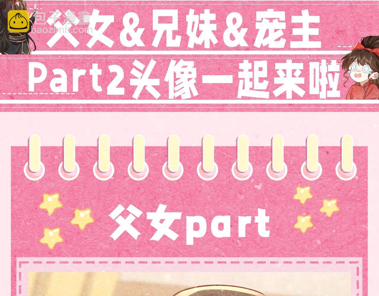 加更第28期头像放送part2！父女兄妹宠主可冲！2