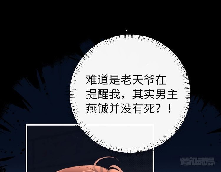 第266话燕铖没有死？！8