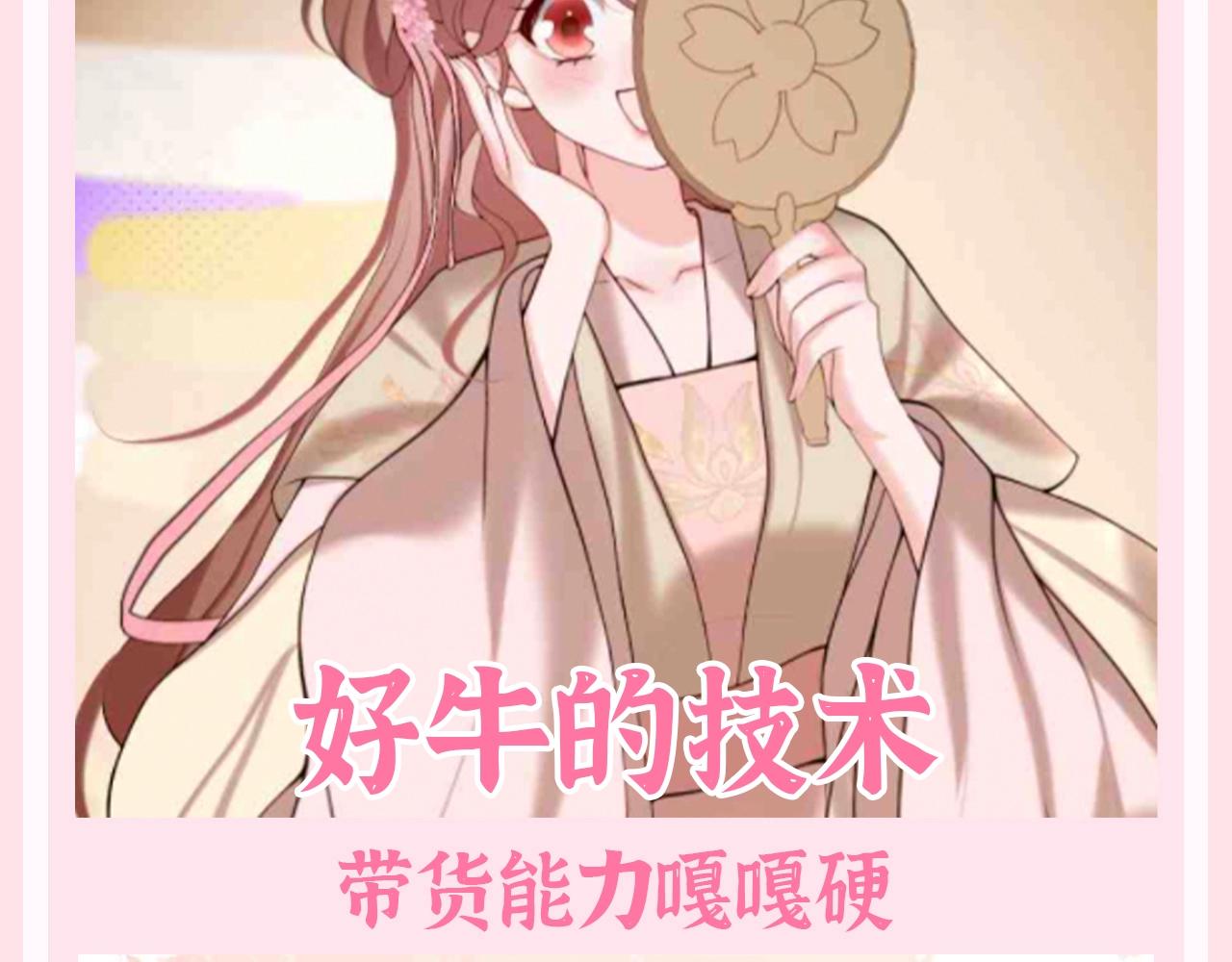 加更第133期整活企划：美妆博主——六六子6