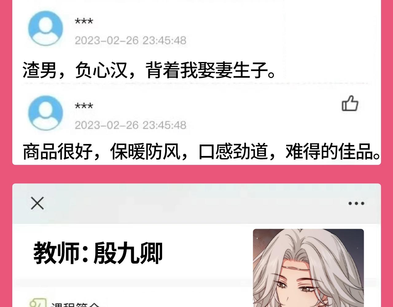 加更第102期搞点事：教师评分系统来袭！5