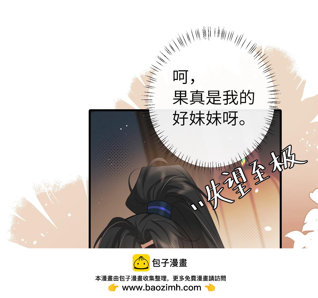 第230话纯纯渣男行为啊！9