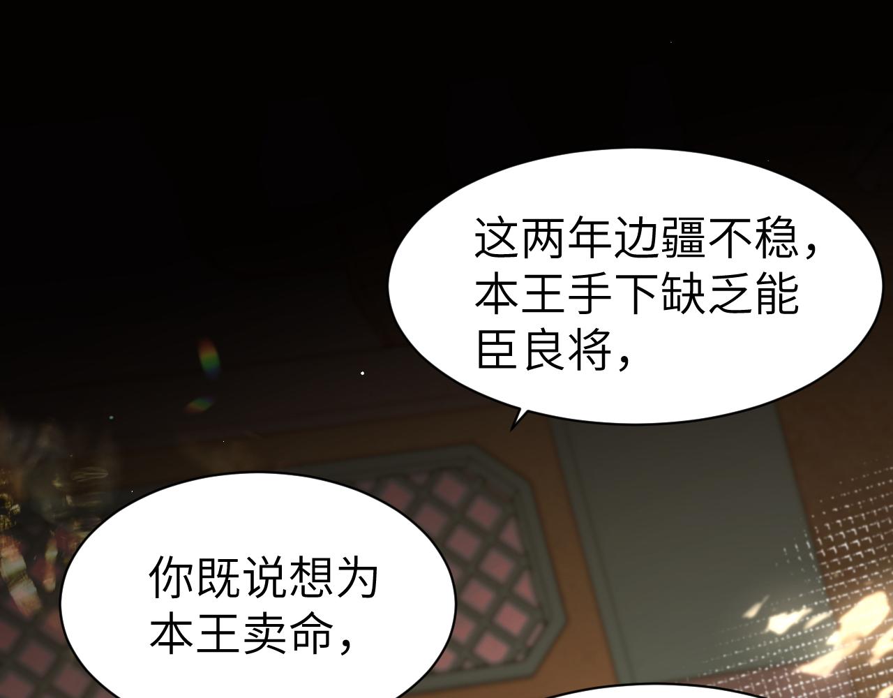 第214话夜墨寒…你骗我4