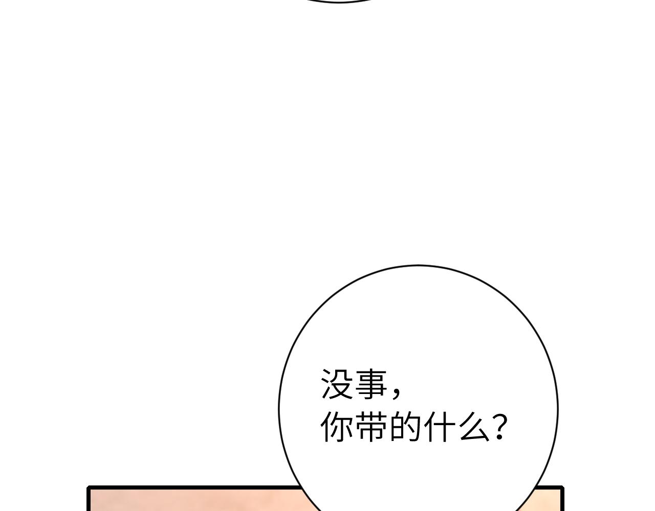 第158话你何时才能回来0