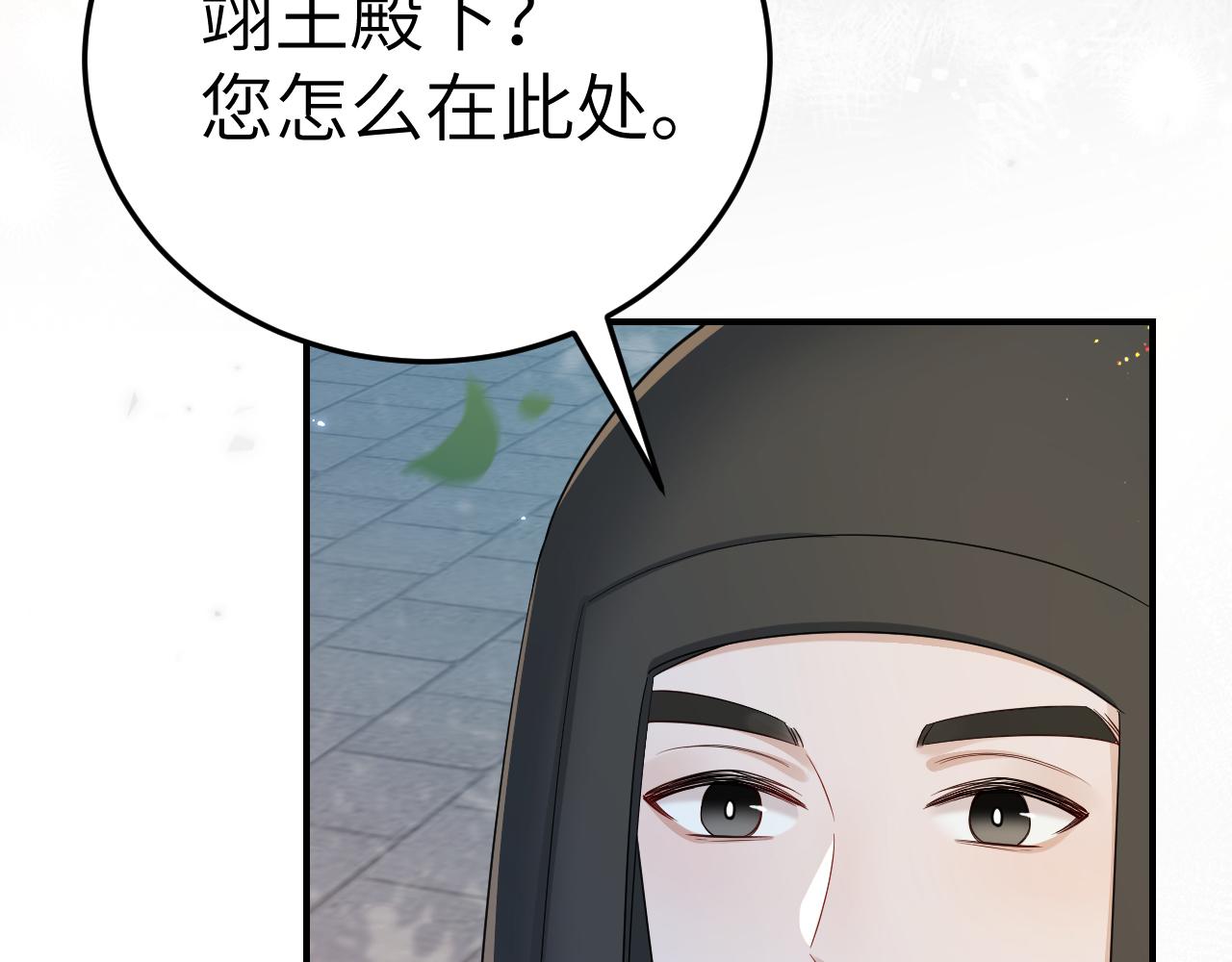 第194话翊王殿下请自重8