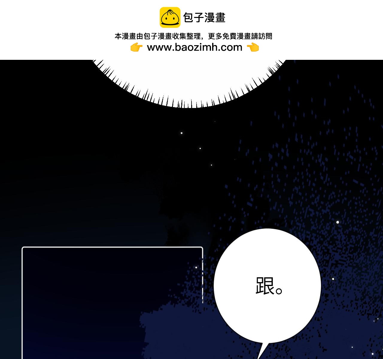 第242话强吻2