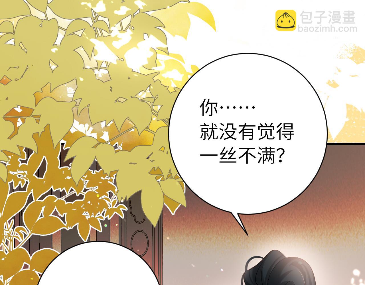 第230话纯纯渣男行为啊！5