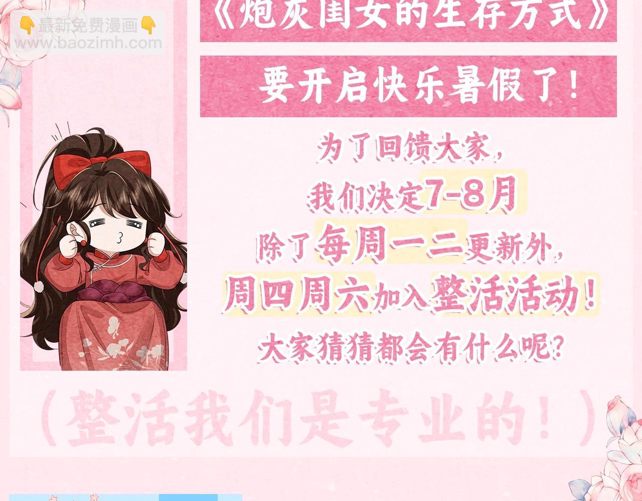 彩蛋第4期七七穿回现代？2