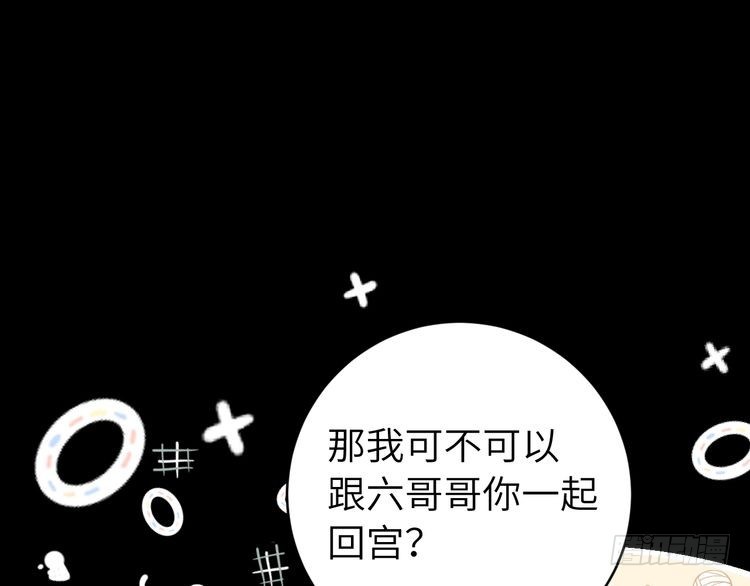 第265话一起走回宫？4