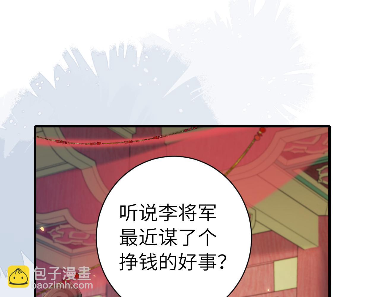 第197话殿下如何打算？0