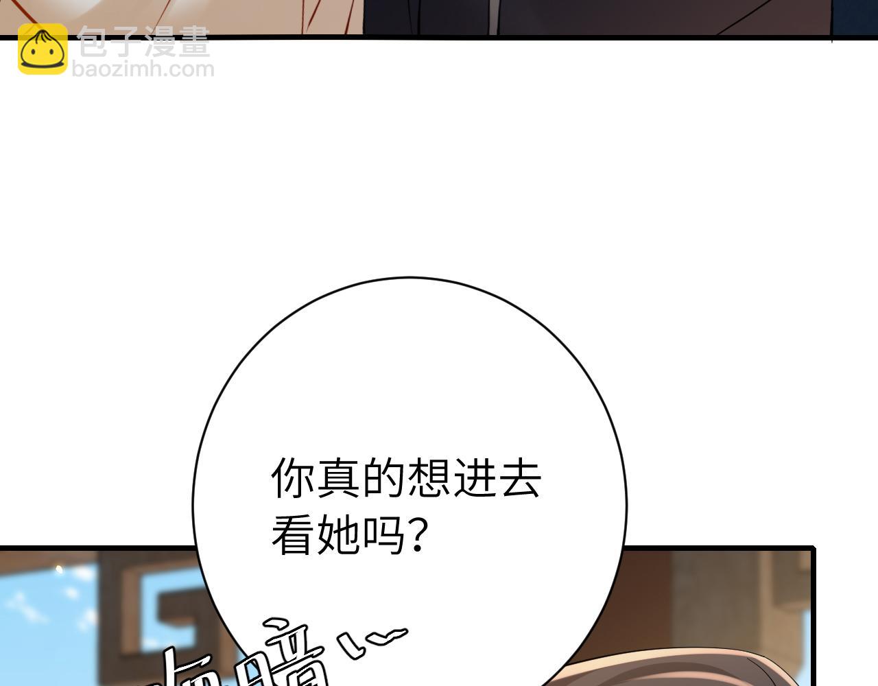 第173话我能…抱抱你么？1