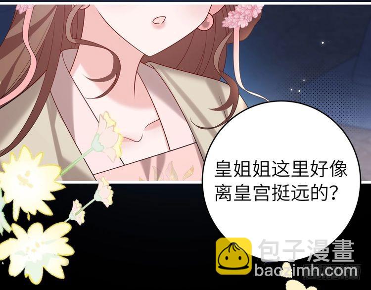 第265话一起走回宫？7