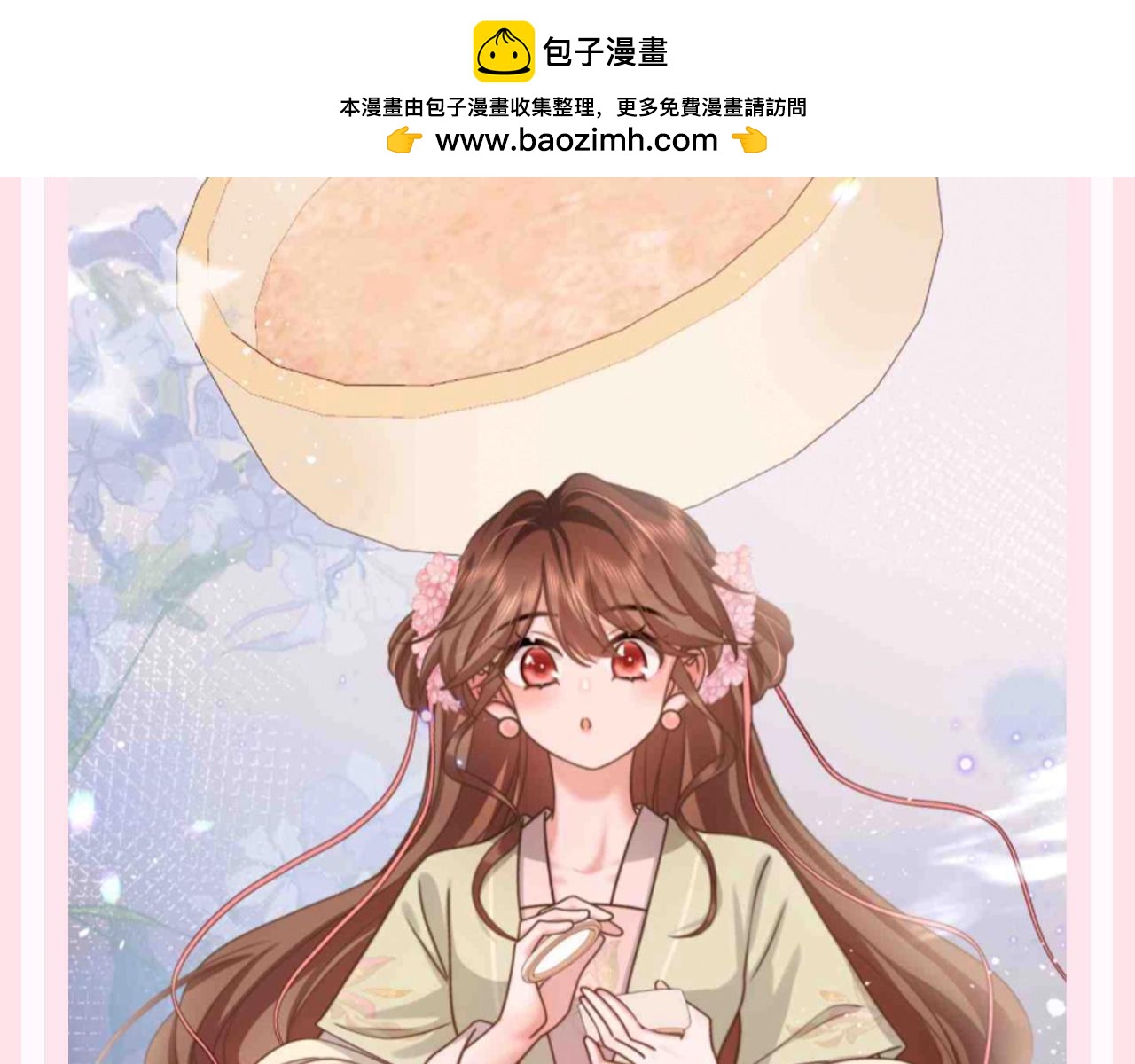 加更第133期整活企划：美妆博主——六六子9