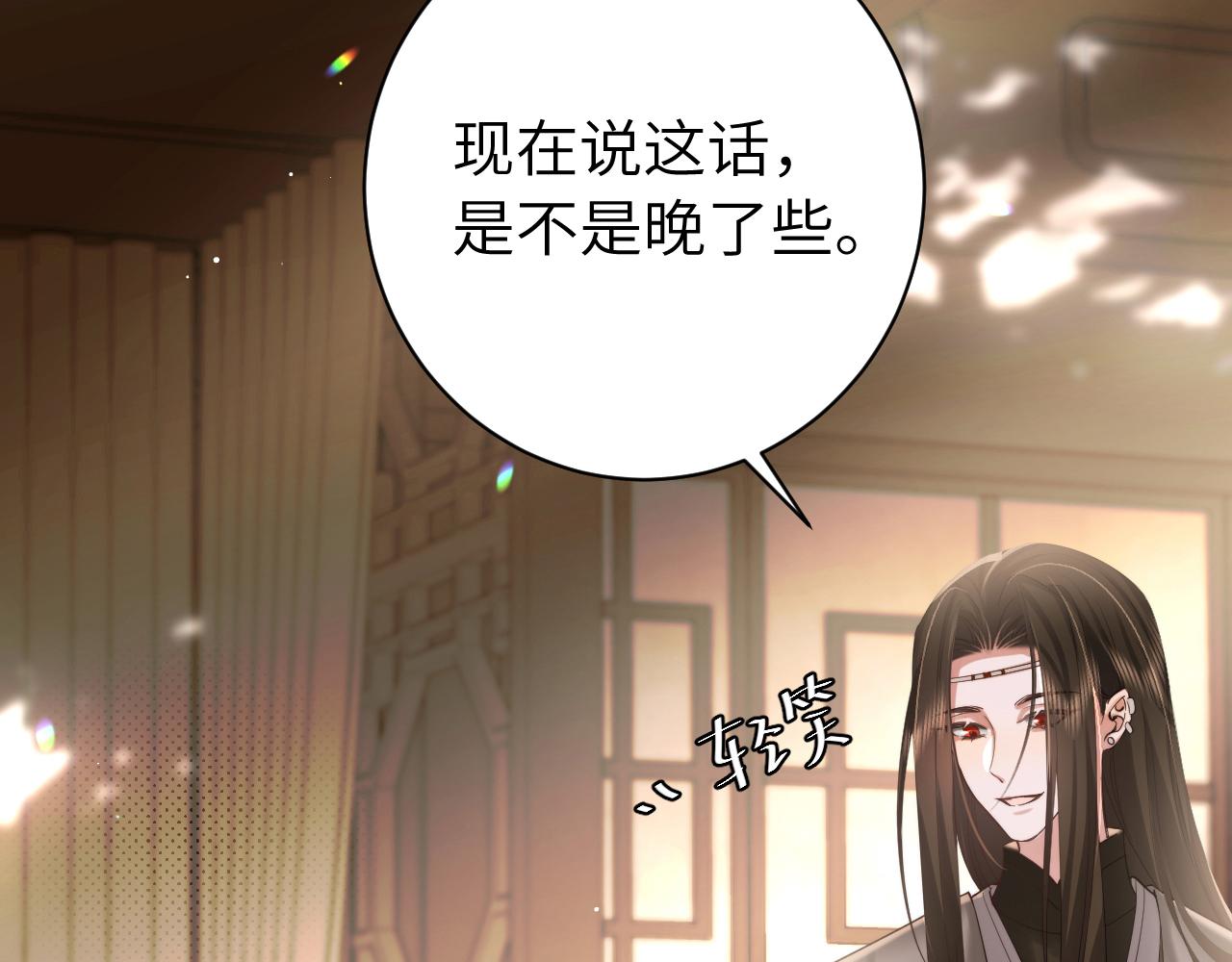 第217话我不会再负你了7