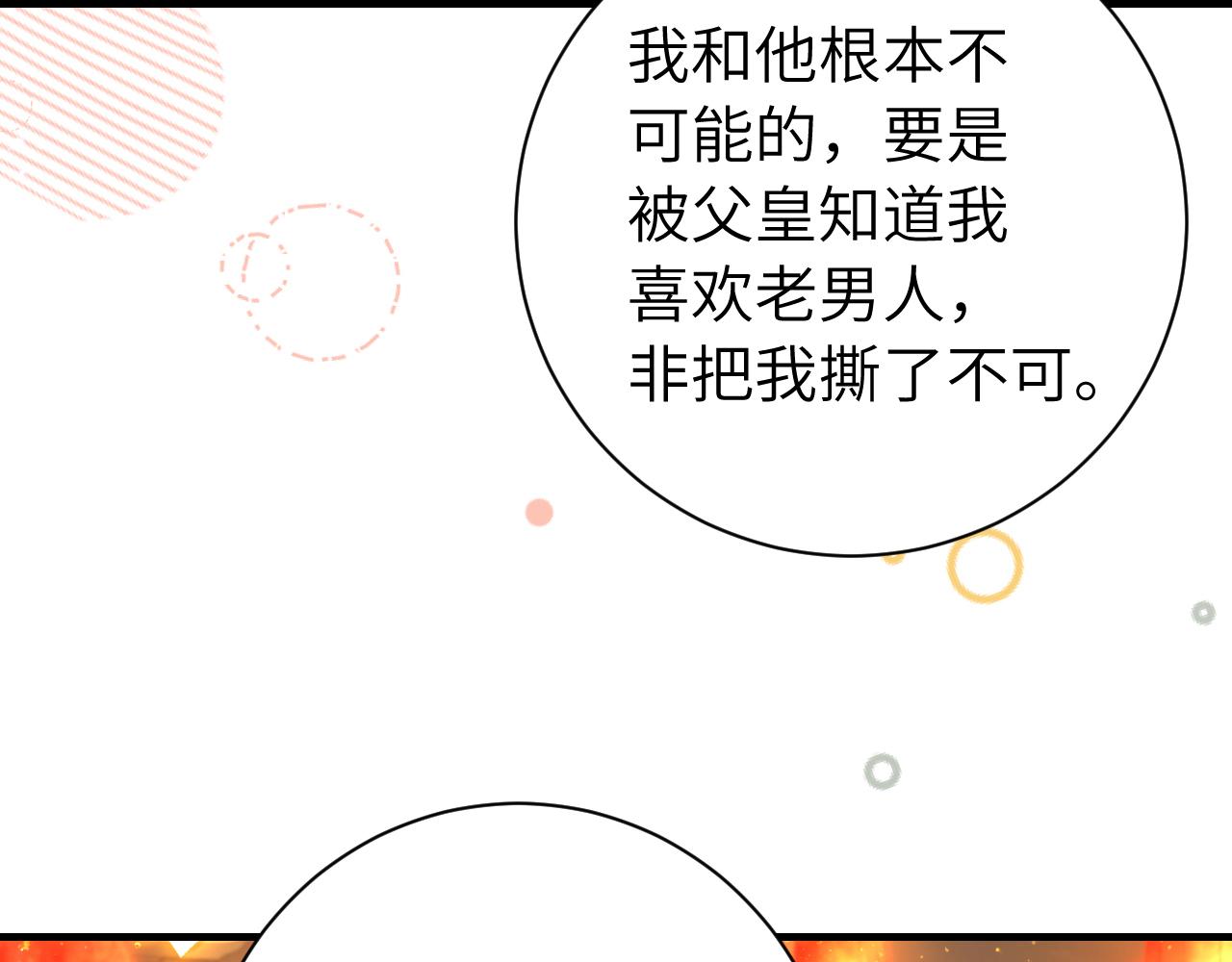 第191话翊王是在找人吗？2