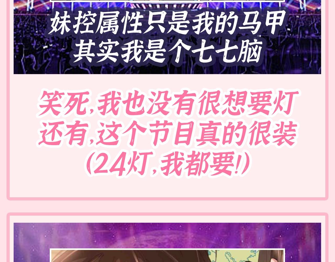 加更第136期搞点事：男嘉宾心动请留灯！3