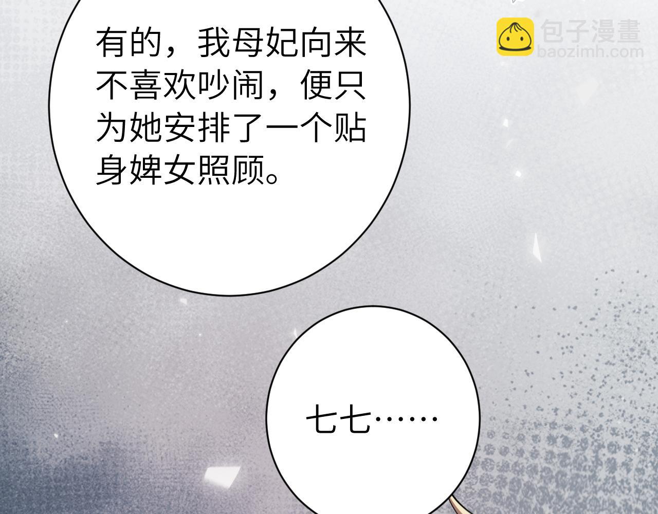 第173话我能…抱抱你么？8