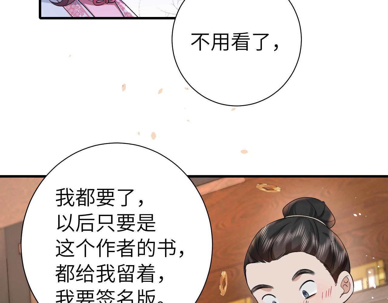 第122话给朕瞧瞧？0