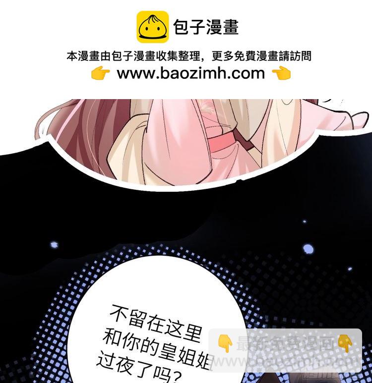 第265话一起走回宫？6