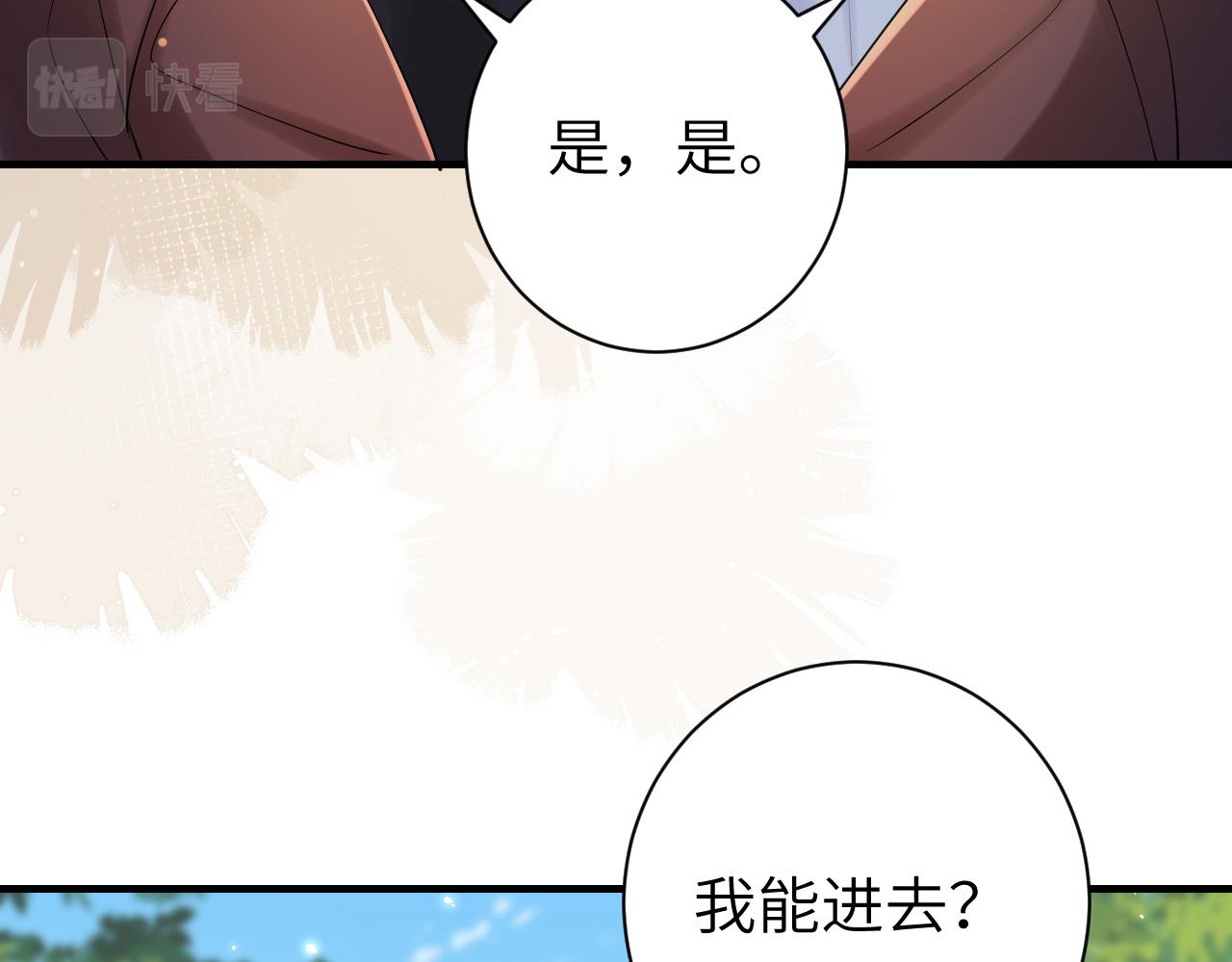 第173话我能…抱抱你么？3