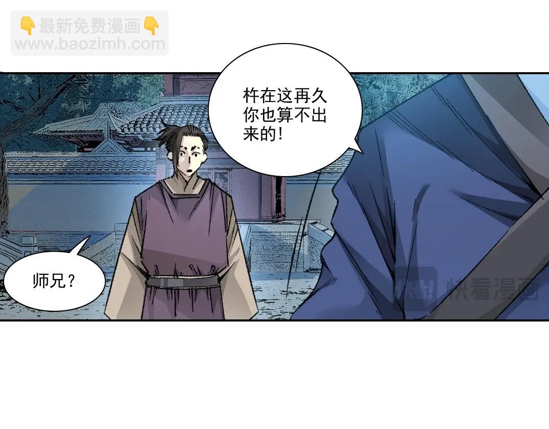 第280话仙师在上7