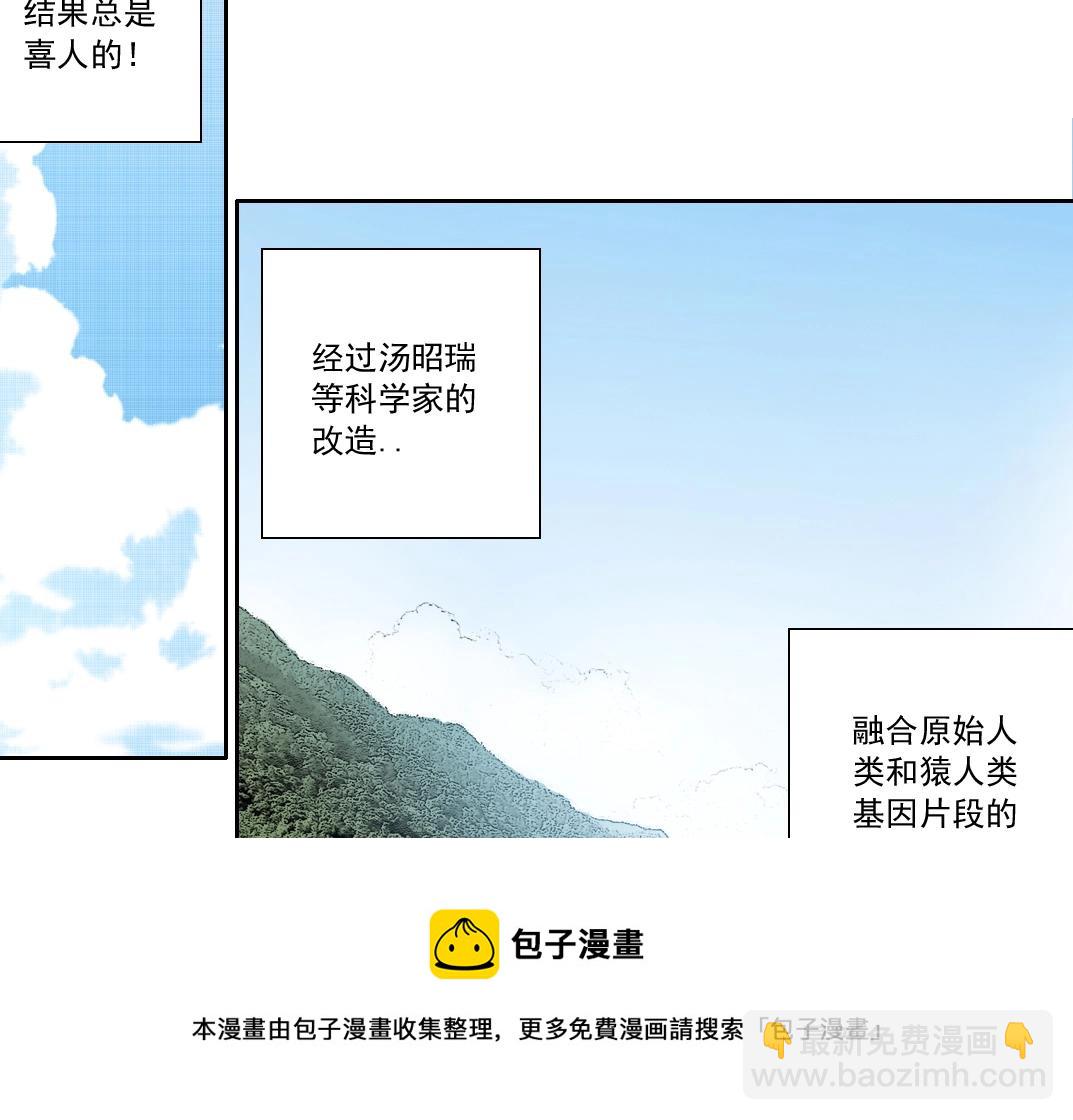 第144话创世之神9