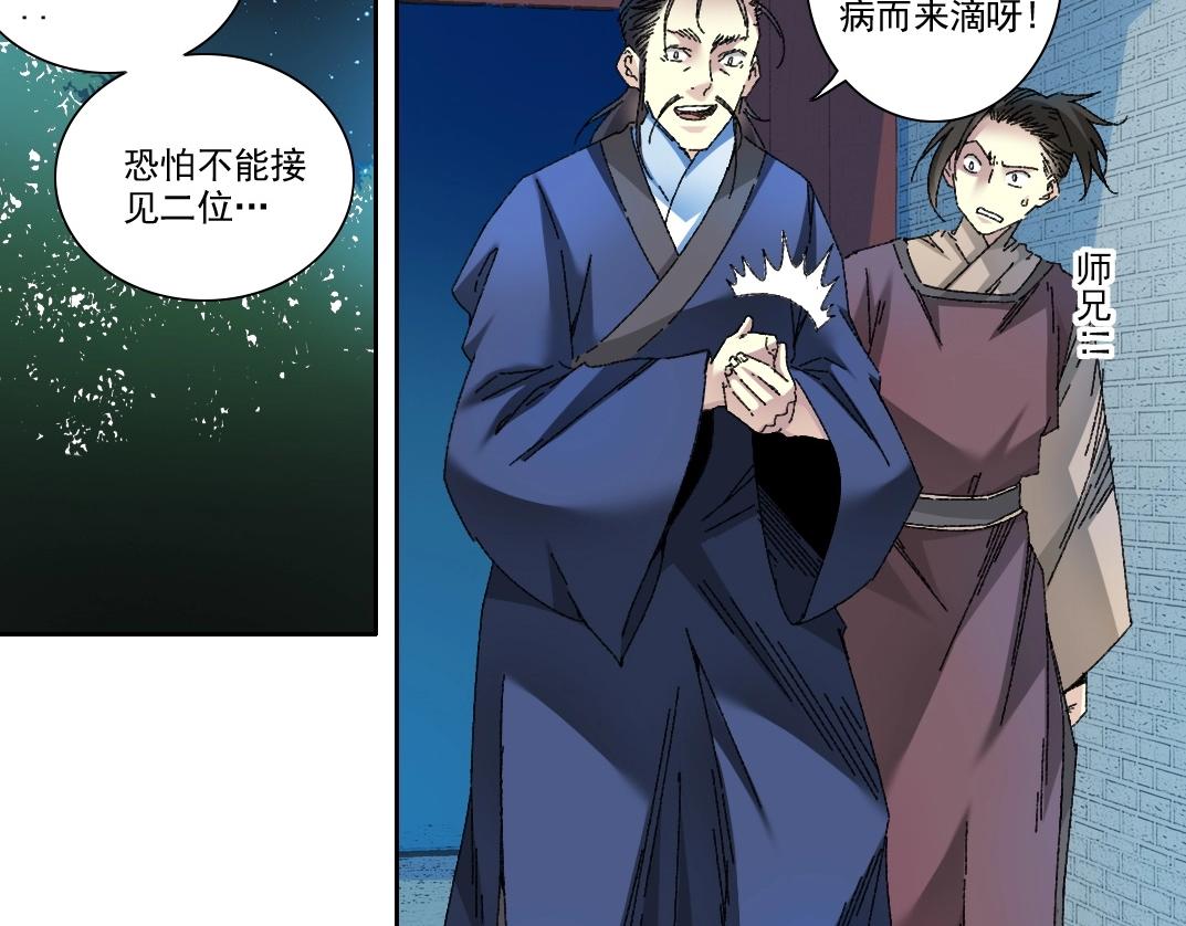 第280话仙师在上7