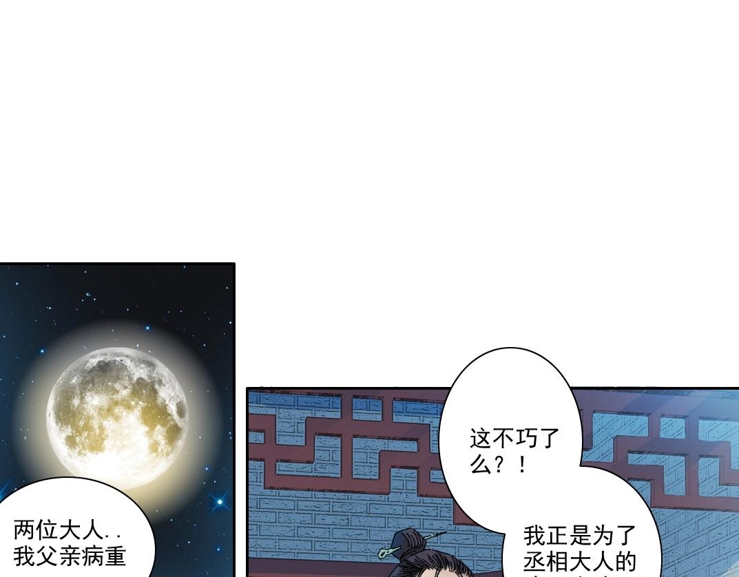 第280话仙师在上6