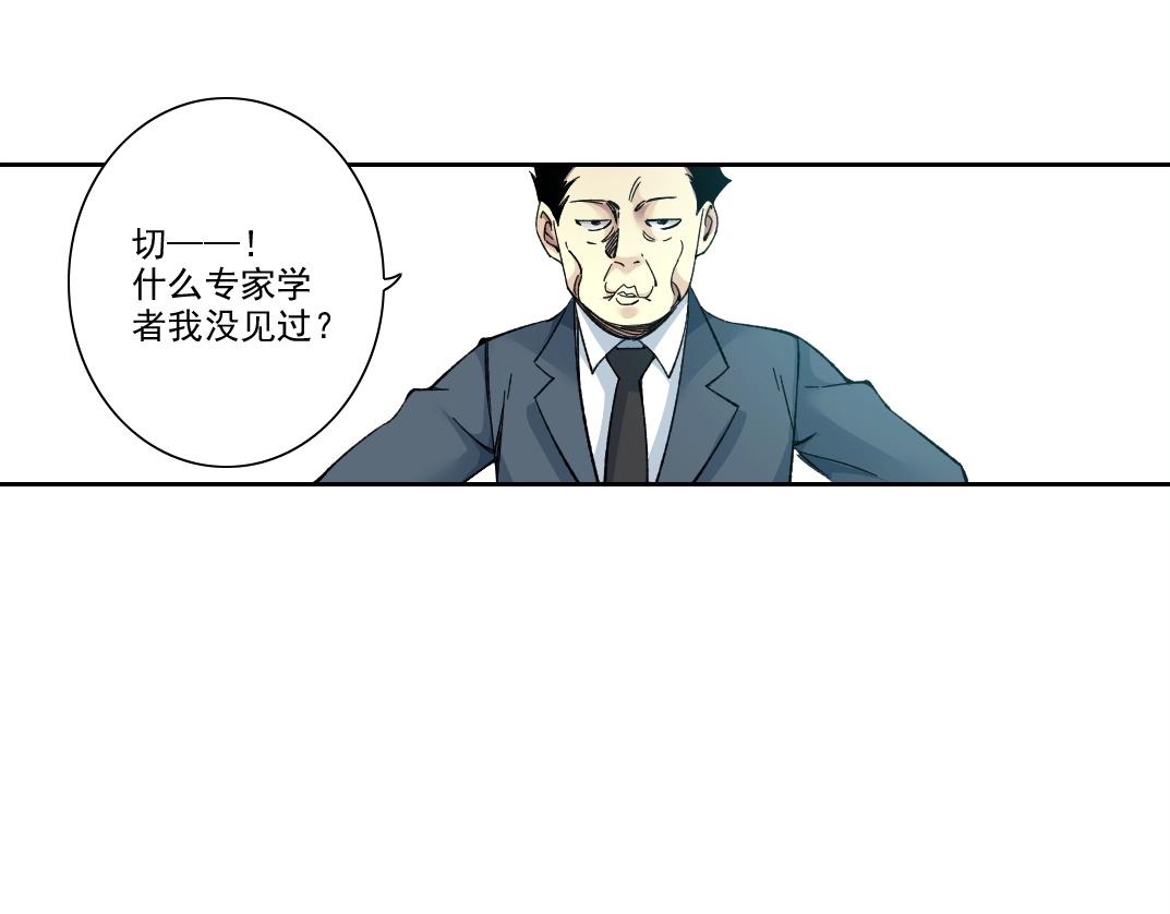 第197话加更！二号世界筹备！8