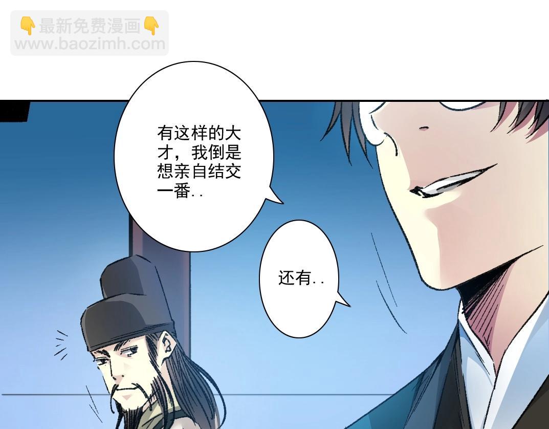 第280话仙师在上4