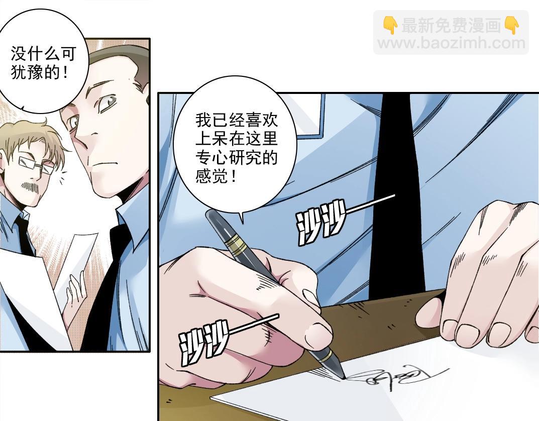 第195话签订契约2