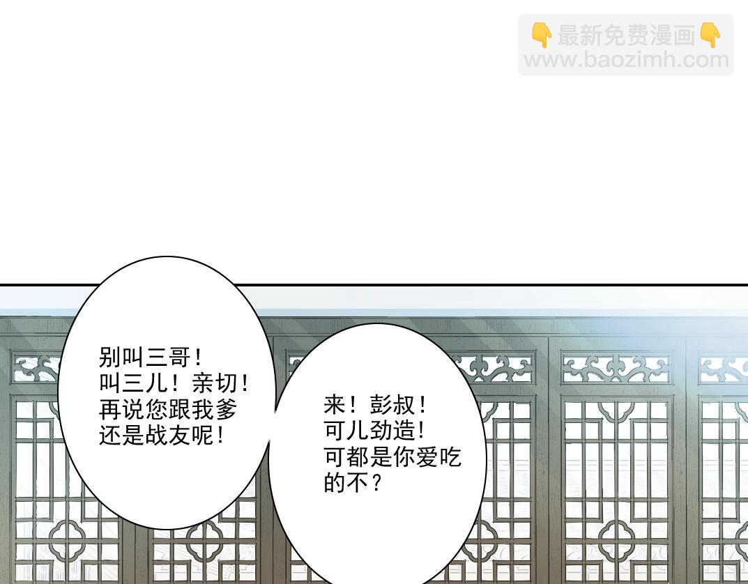 第269话我儿子回来了？2