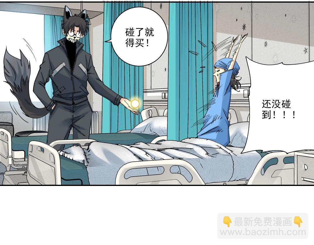 第234话爱的魔术师1