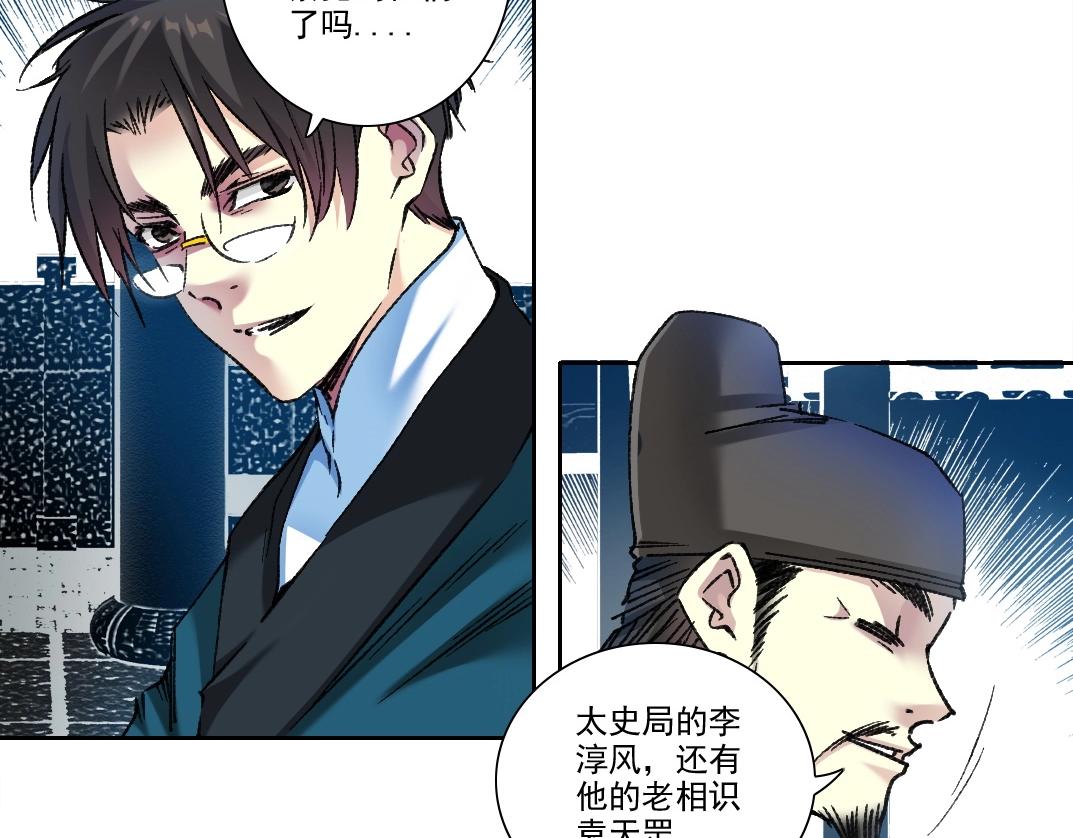 第280话仙师在上8