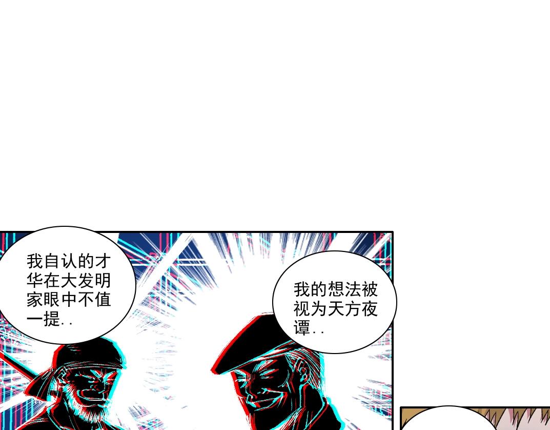 第186话落魄的天才7