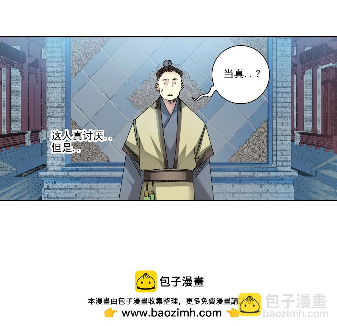 第280话仙师在上9