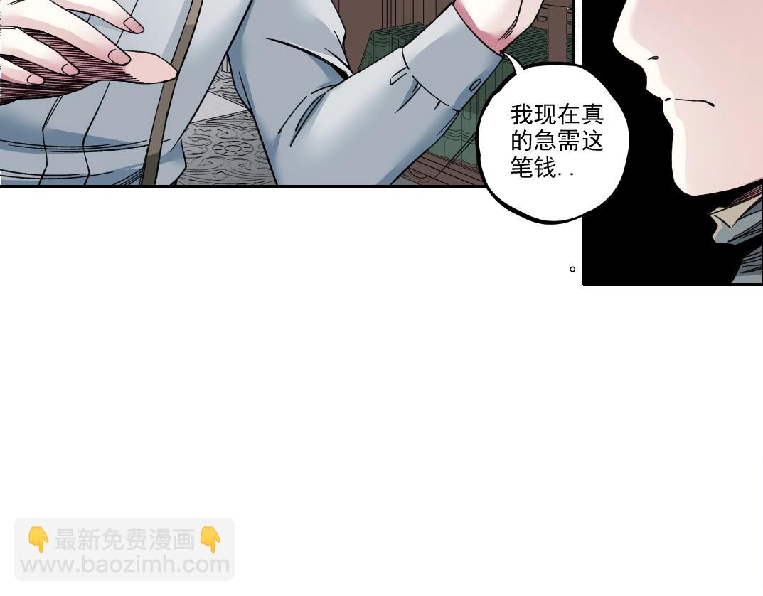 第184话卑鄙的天才1