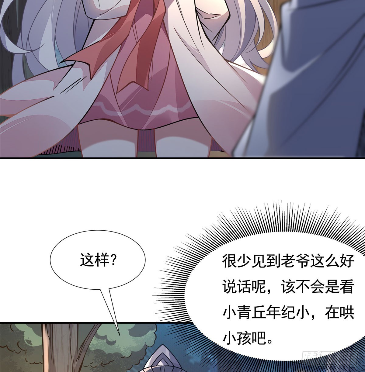 第170话弑神的师父5