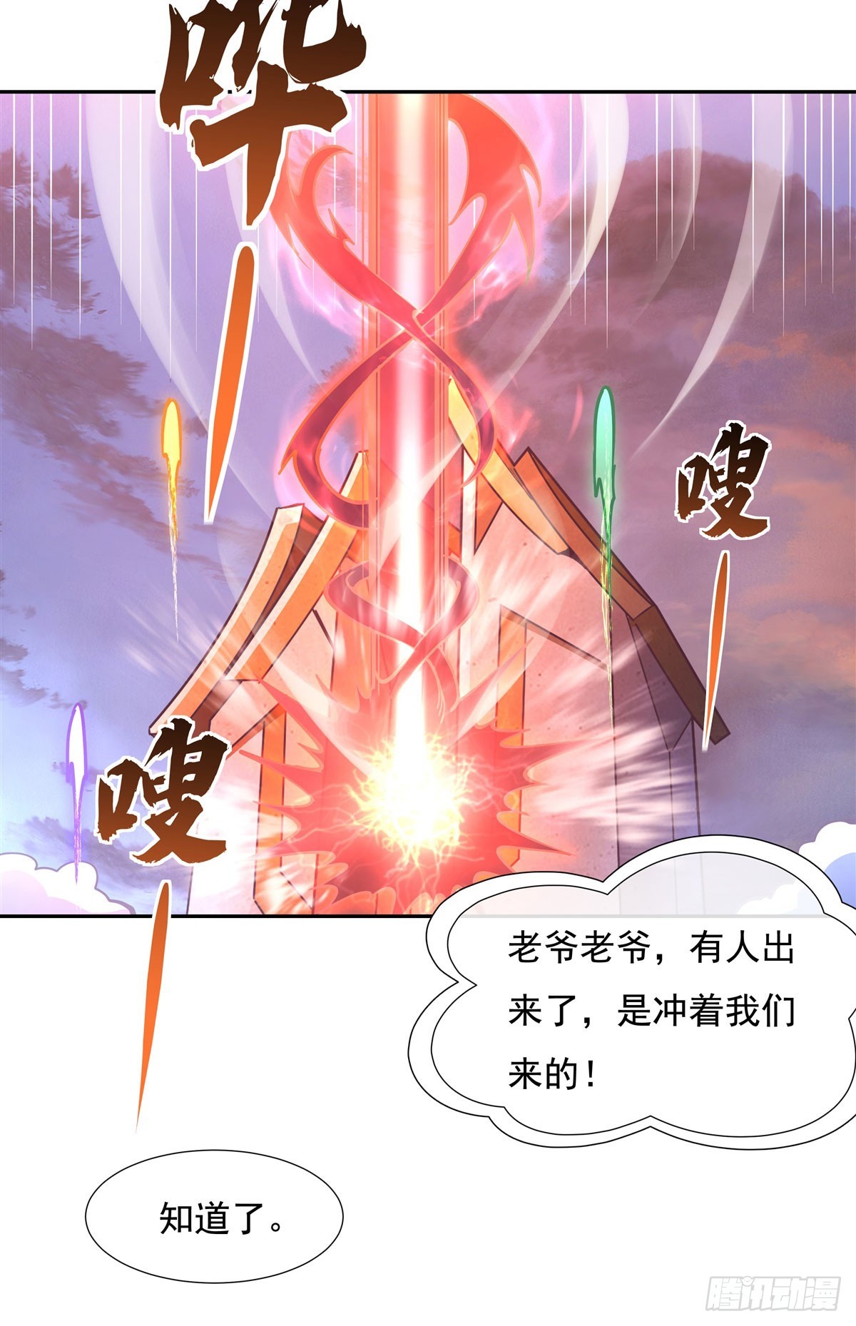 第135话圣师武装2