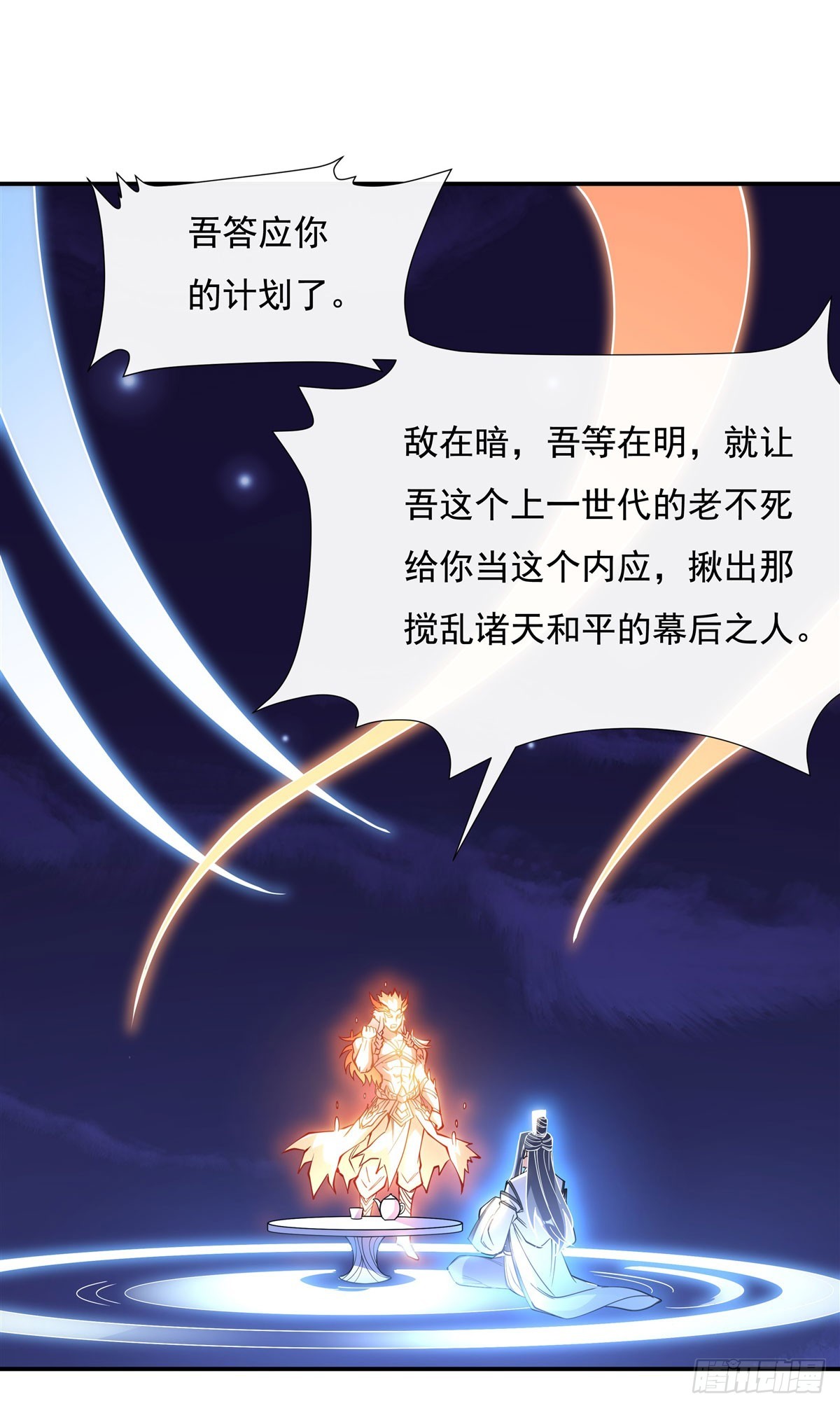 第143话“师娘”VS亲娘2