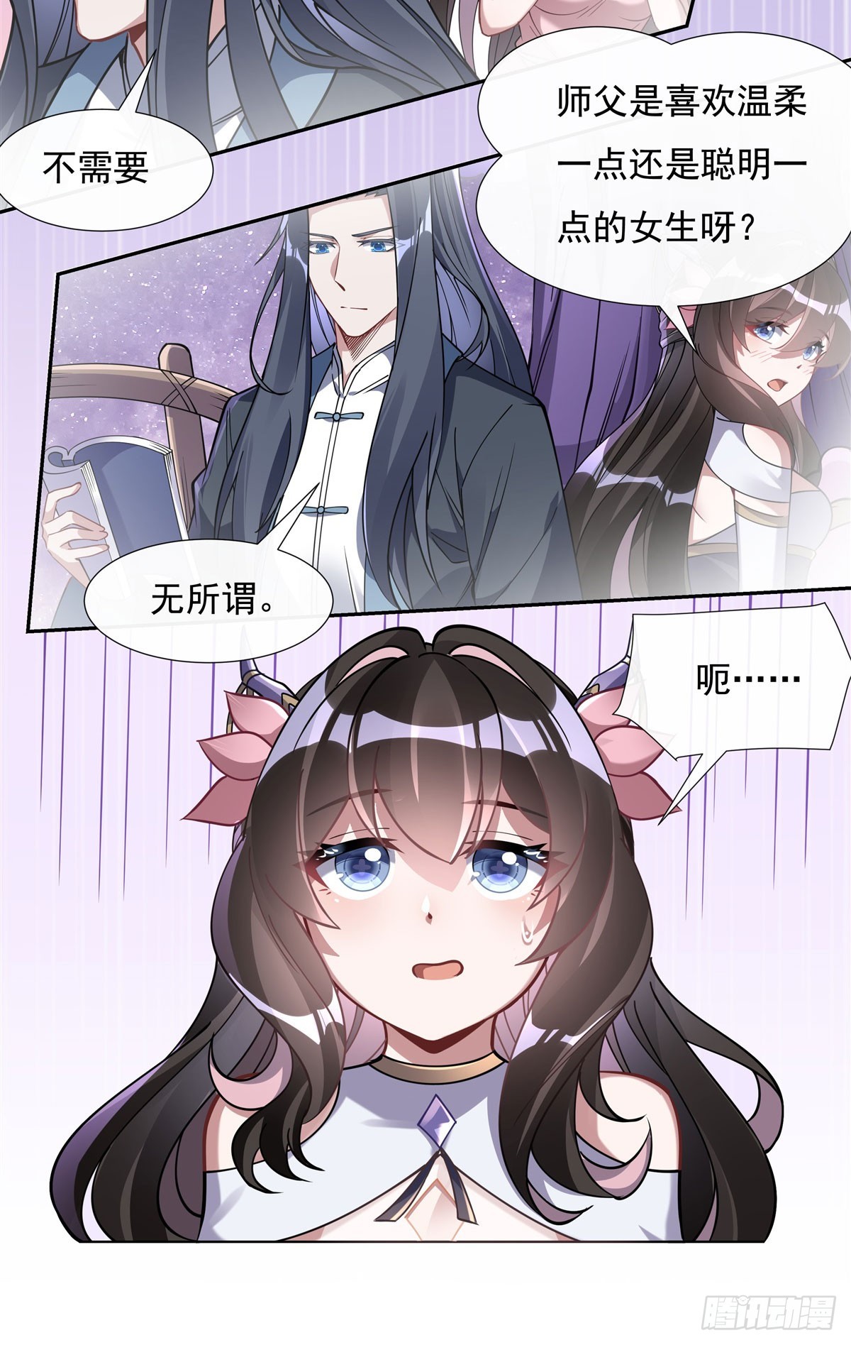 第133话师娘来了？！1