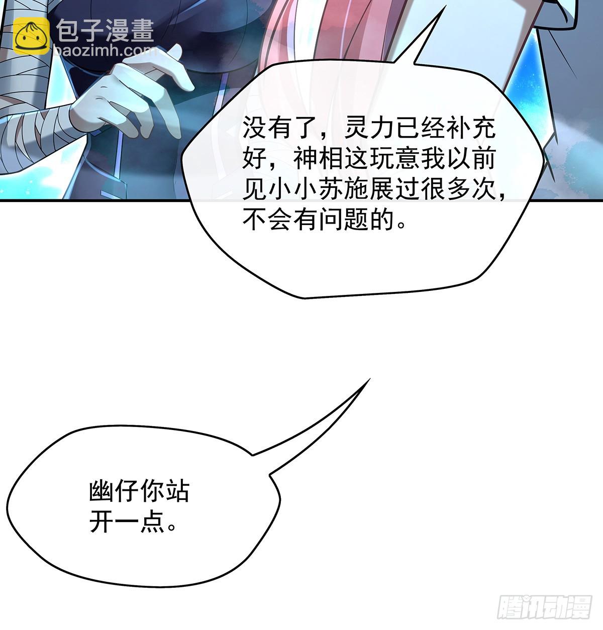 第284话萧楠的神相2