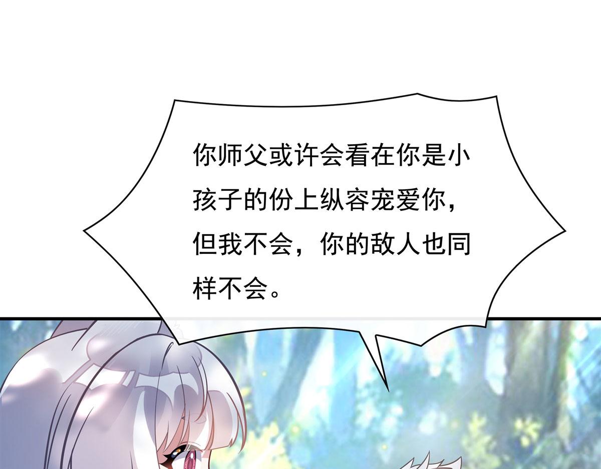 第189话神兽？师娘！5