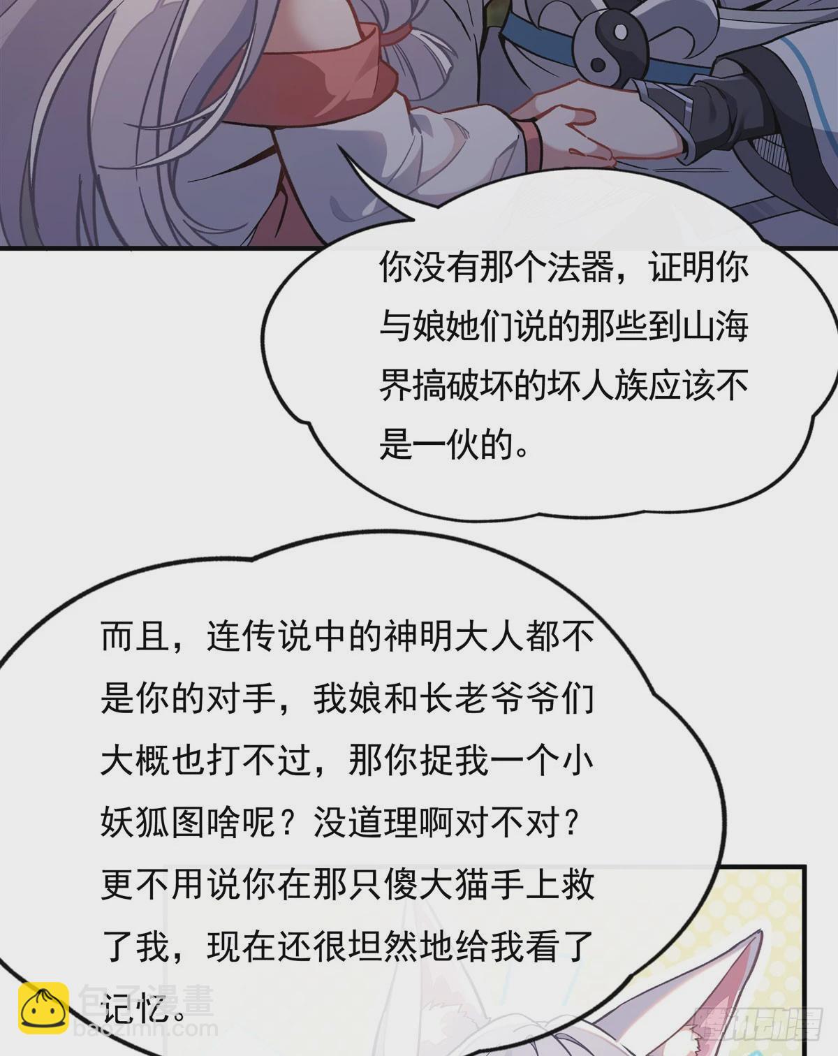 第171话不是你想的那样7