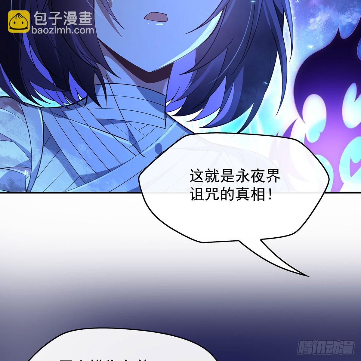 第286话夜界诅咒的真相1