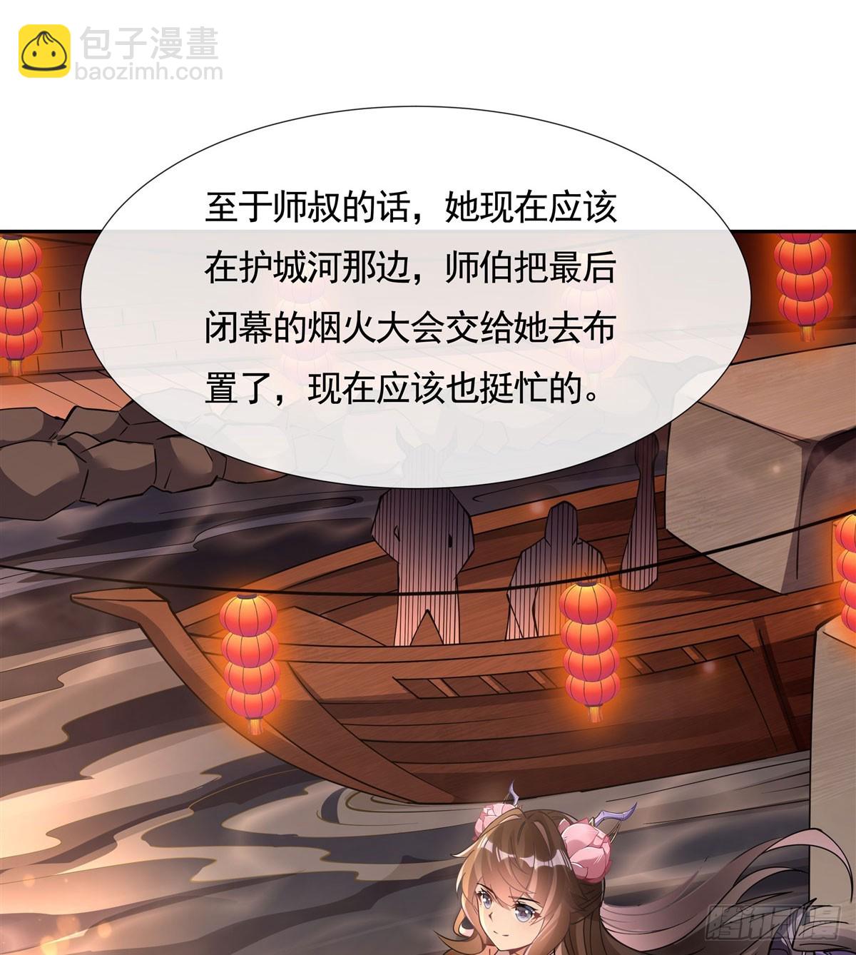 第163话老爷的新装6