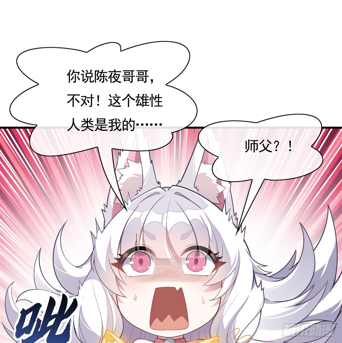 第170话弑神的师父0