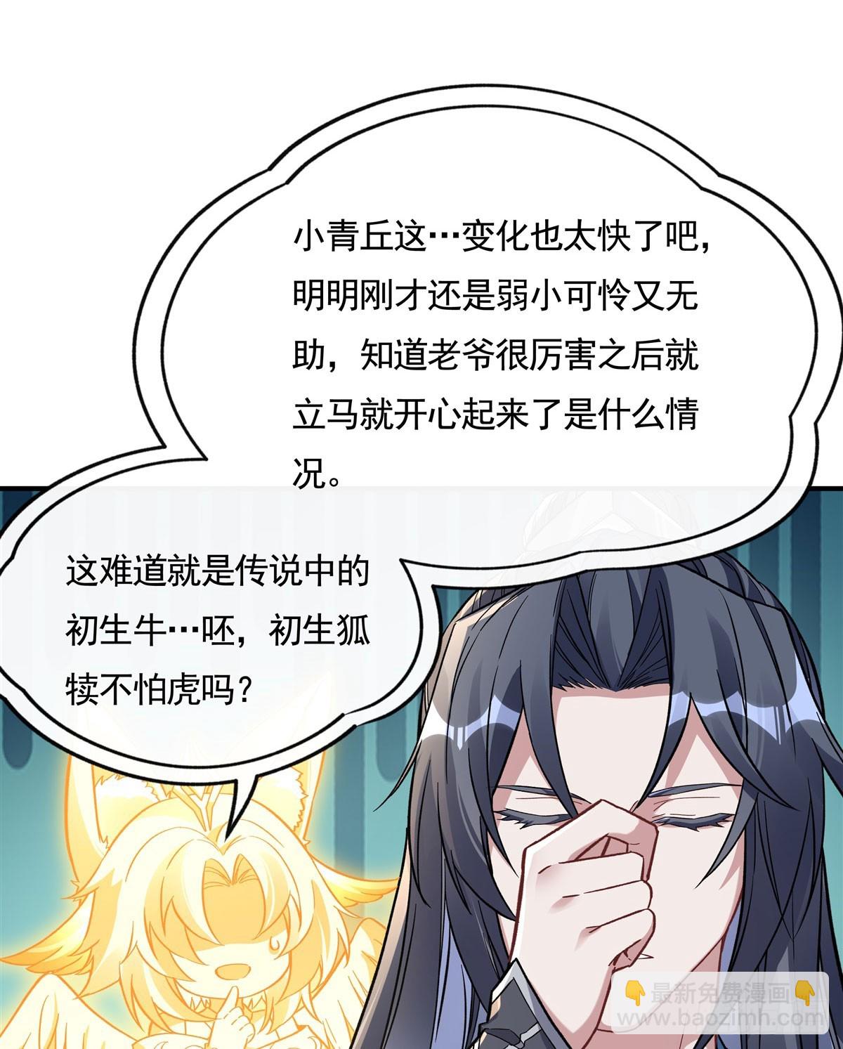 第171话不是你想的那样8