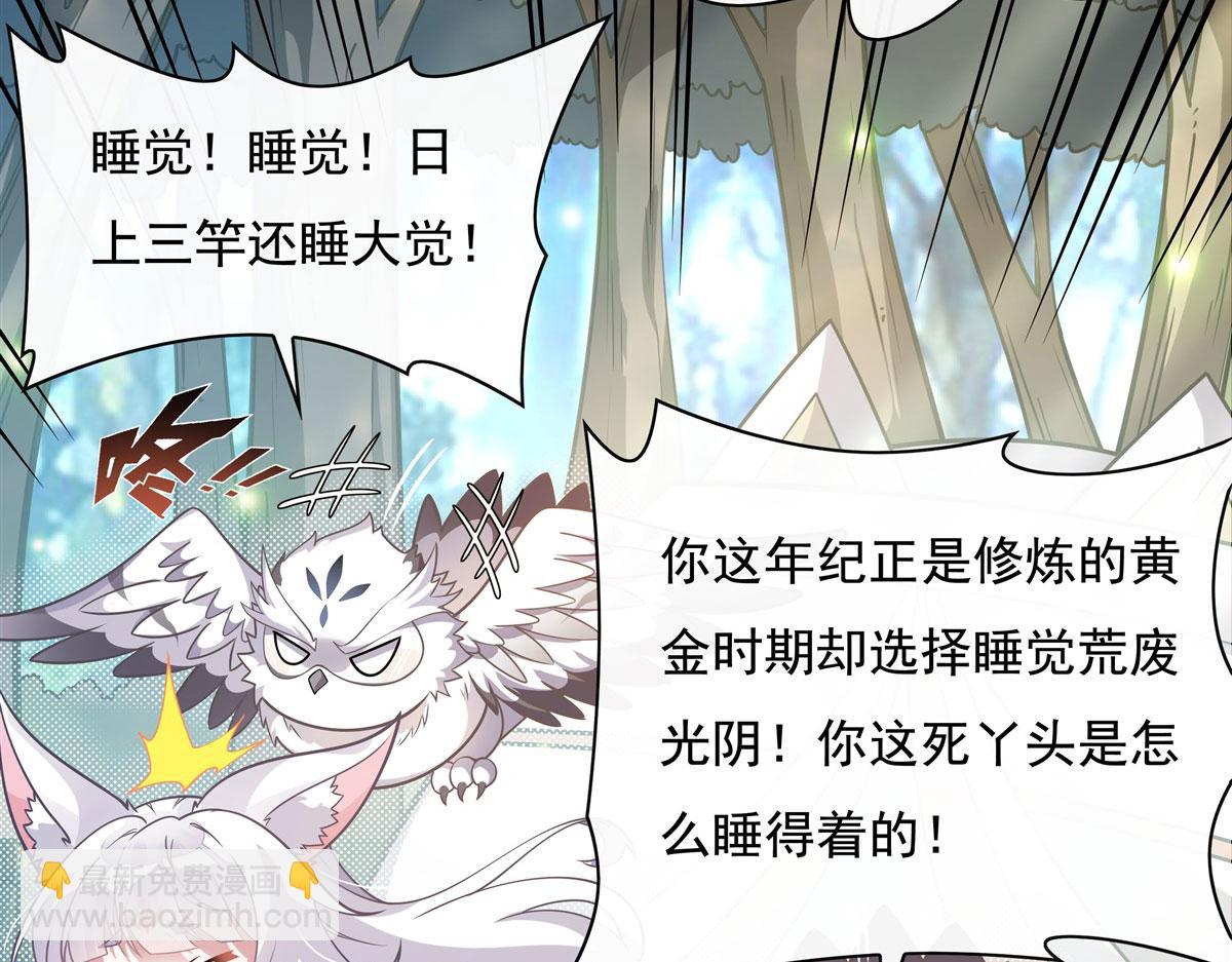 第189话神兽？师娘！1