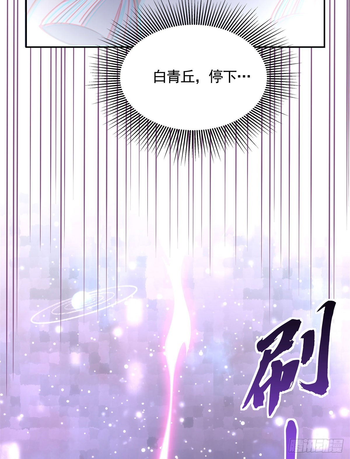 第170话弑神的师父5