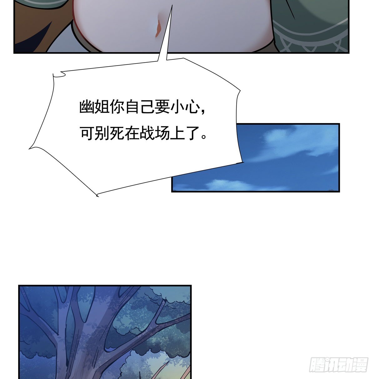 第169话千里送徒咒7